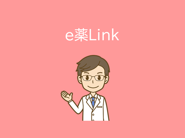e薬Link